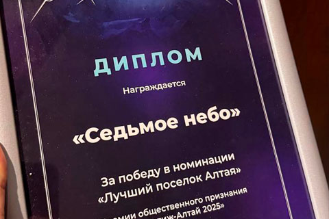 Седьмое небо